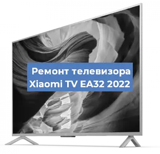 Замена материнской платы на телевизоре Xiaomi TV EA32 2022 в Белгороде